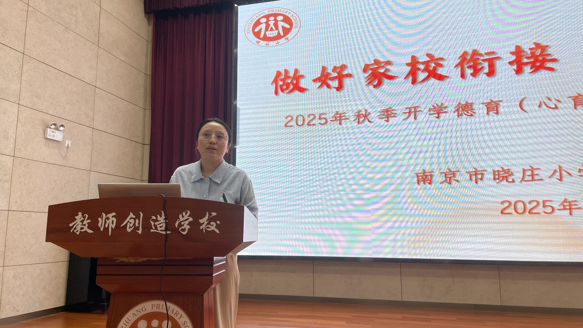 2025.8.30班主任例会_html_160071aa.jpg