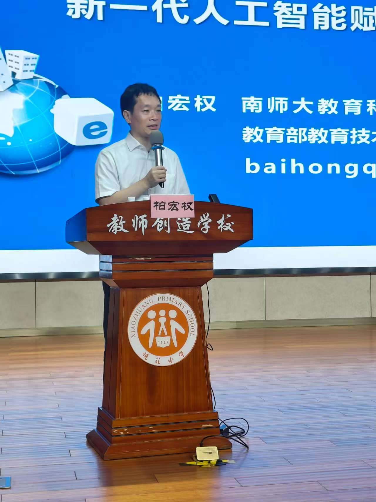 南京市晓庄小学教育集团暑期培训活动（二）_html_m35784aa7.jpg