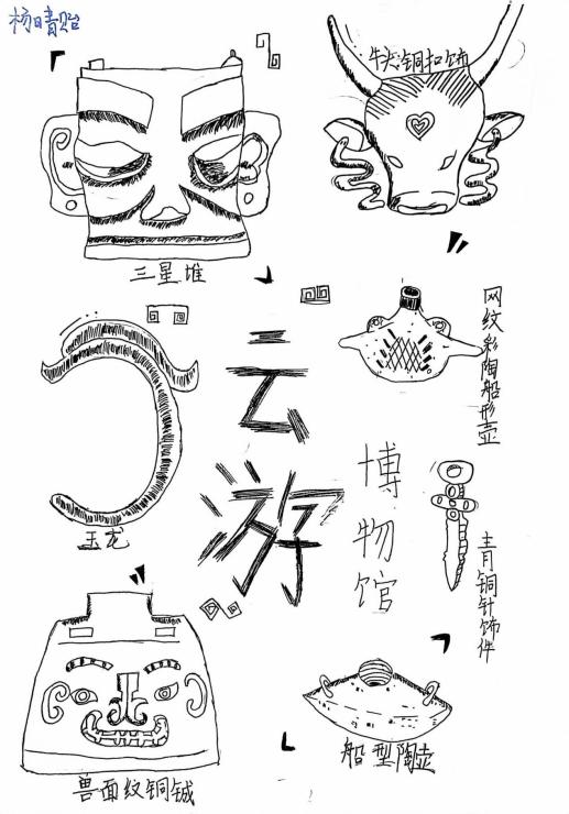 20240911闄跺▋鈥滈櫠鈥濆璁�-鏅撳簞灏忓闄惰壓鐮斿闀跨▼浣滀笟灞曠ず_html_2033974d.jpg
