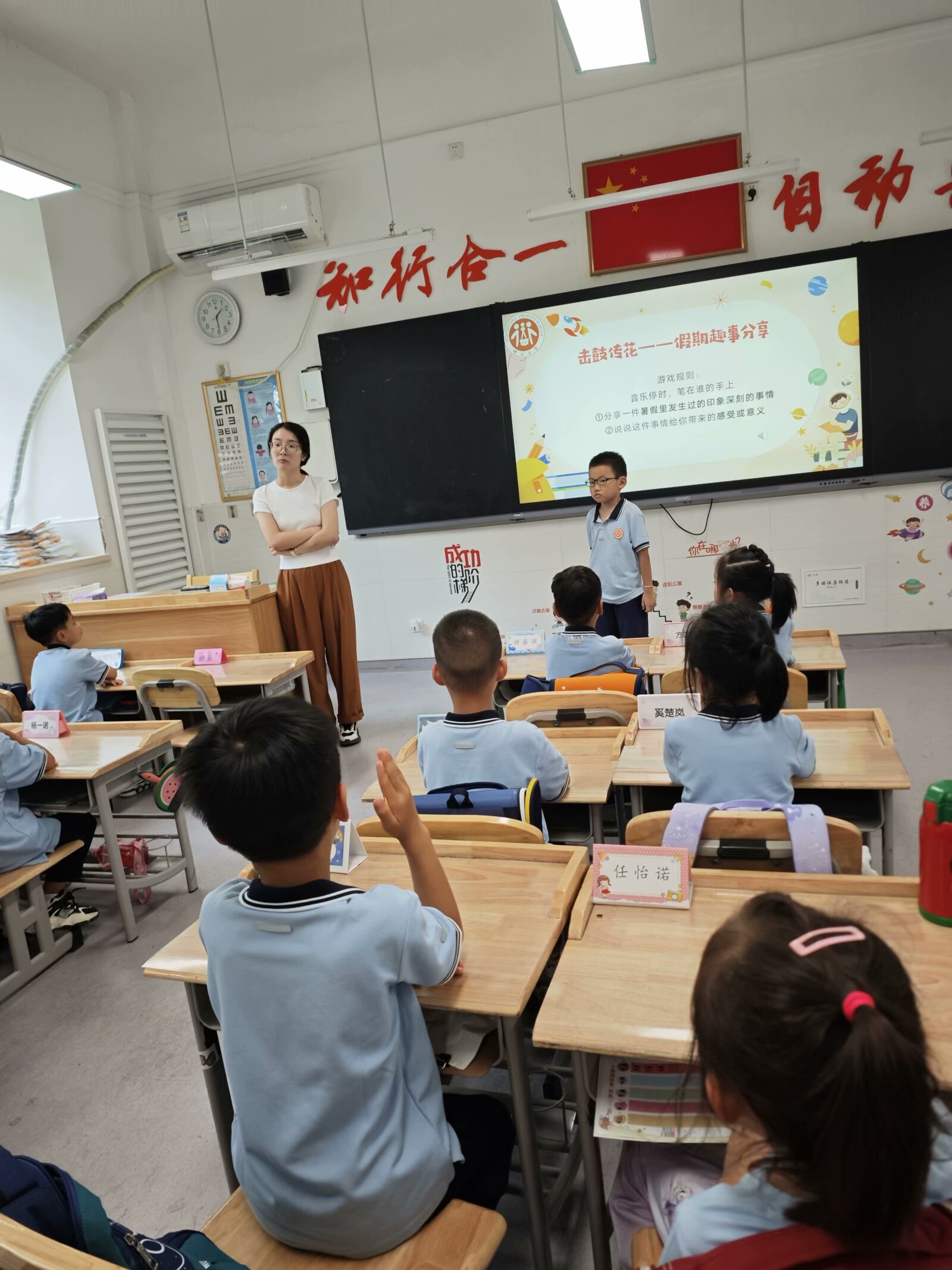 20240912新学期，“心”适应——南京市晓庄小学行知校区举行开学心理适应主题班队会活动_html_m2d423a2d.jpg