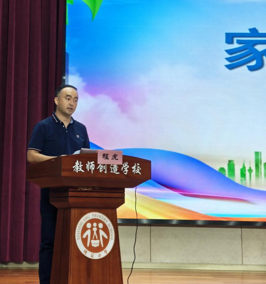 20240909校级家委会暨膳食委员会会议_html_m1101856b.jpg