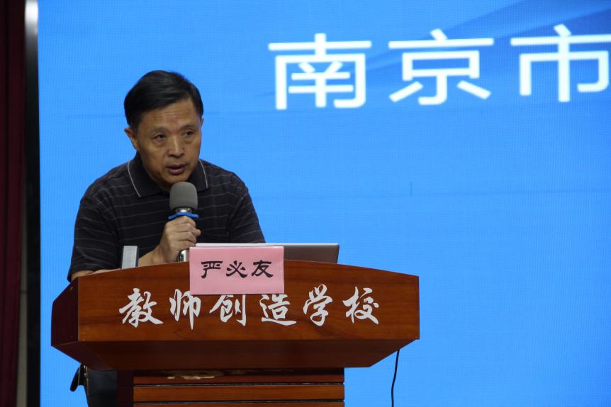 20240926江苏省成功举办“指向学生非认知能力培养的课程开发与实施”主题研讨活动 9.25_html_m4f30eaed.jpg