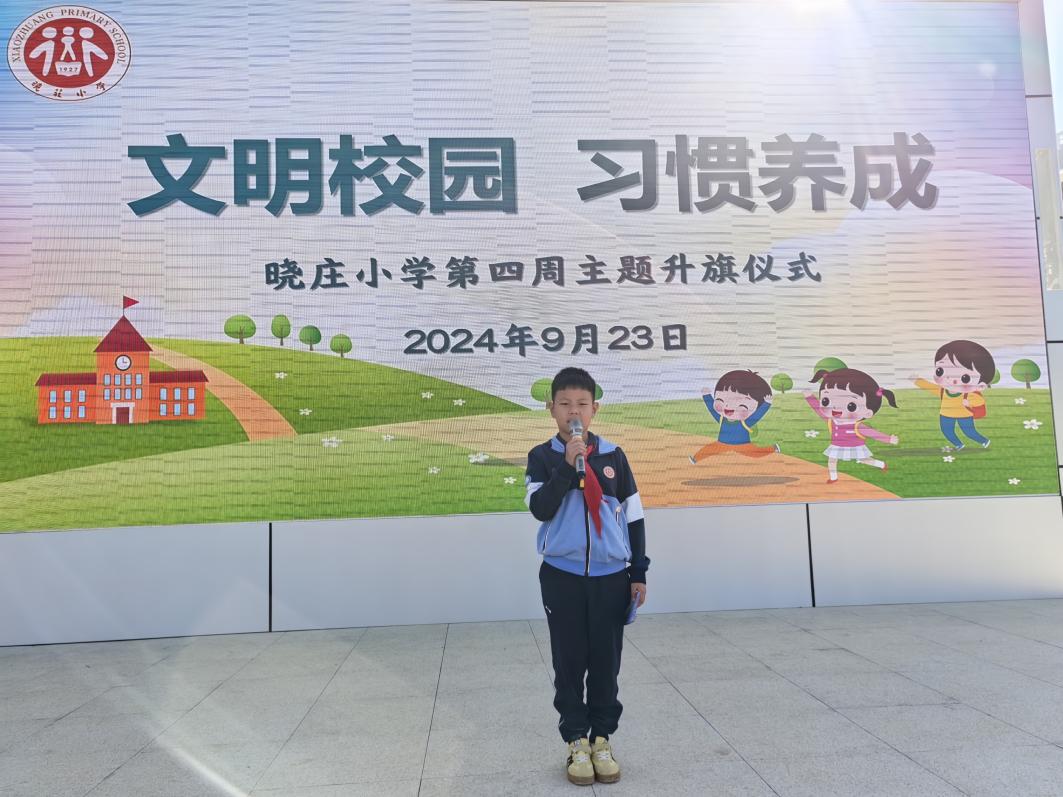 20240925文明校园 习惯养成_html_7775fdd9.jpg
