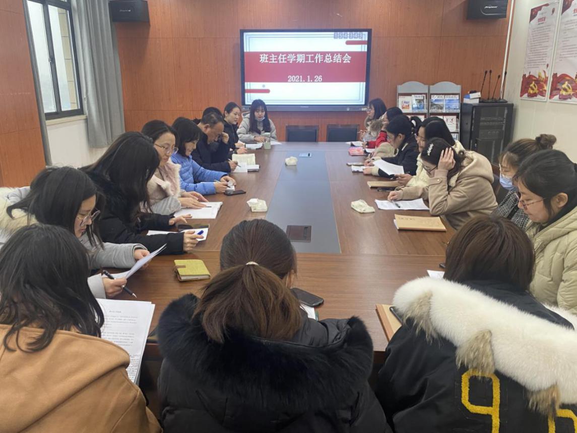 班主任学期总结会（新闻）(1)_html_m6760e3fb.jpg