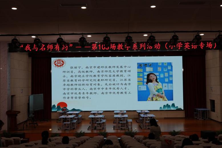 【知行晓庄】名师专业引领 携手蓄力前行——南京市晓庄小学承办栖霞区第105场“我与名师有约”教学活动