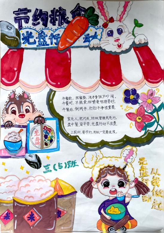四月文明常规我是光盘行动小先生 新闻稿_html_m7f761b1a.jpg