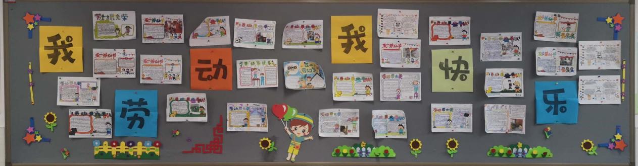 晓庄小学劳动月系列活动新闻_html_m506cd1b8.jpg