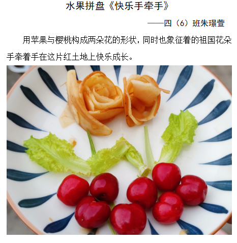 晓庄小学劳动月系列活动新闻_html_7ed6de0f.png