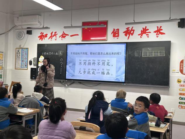 20241209聚焦简约课堂 优化学习方式——记南京市晓庄小学低语组校本研修活动（六）_html_m6d388d28.jpg