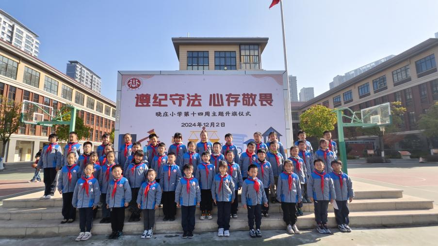 20241205.遵纪守法 心存敬畏(2)_html_77bc9bfc.jpg