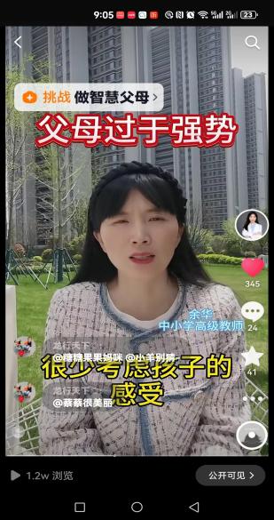 20241209育儿行知社介绍(1)_html_m5cfe9f5a.jpg