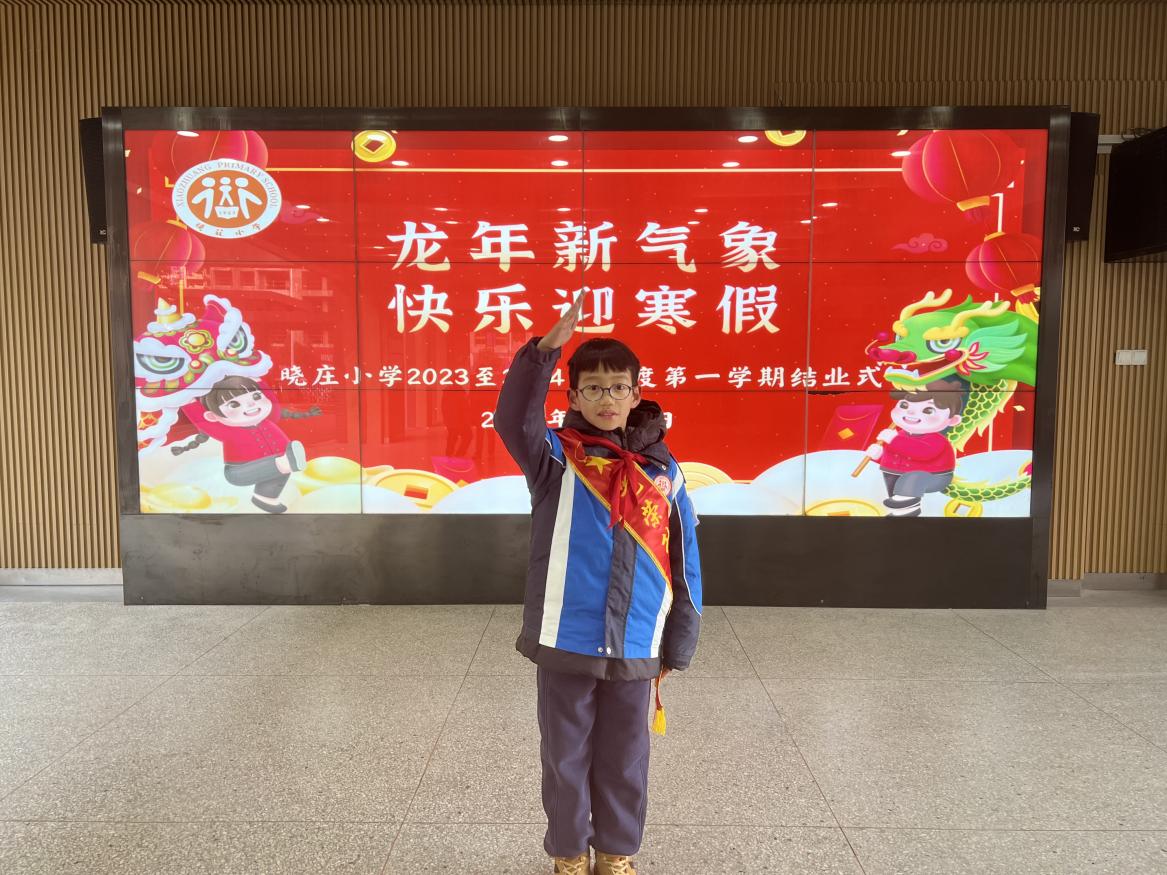 20240127结业式新闻稿_html_m322c5f31.jpg