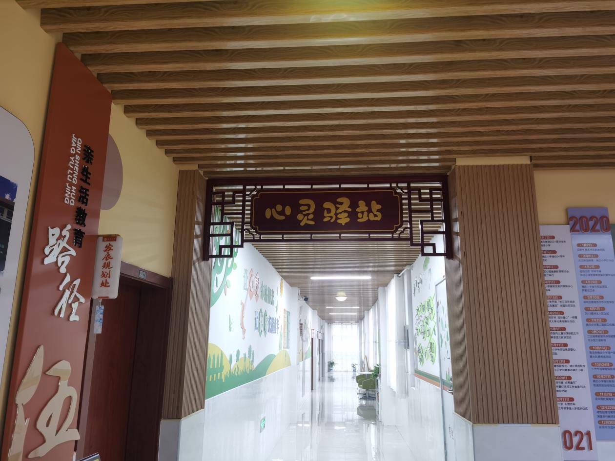 20240201心理学校喜报_html_72c44493.jpg