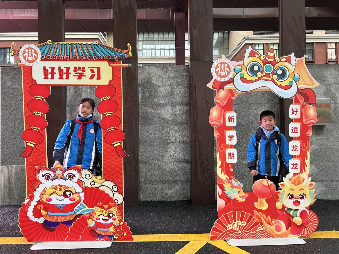 20240221开学典礼新闻稿_html_m5f7f8907.jpg