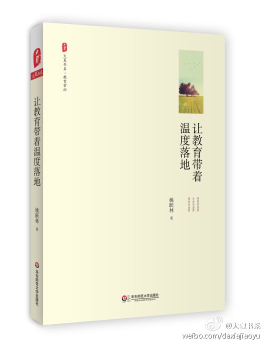 20240119【知行学堂·陶心书社】第150期——读书丰底蕴 清气溢师心_html_m684cfbd5.jpg