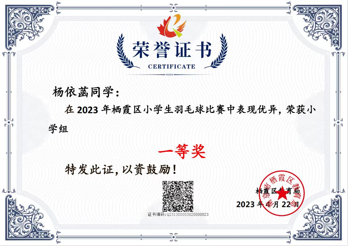 20240120喜报_html_m5dcae58a.jpg