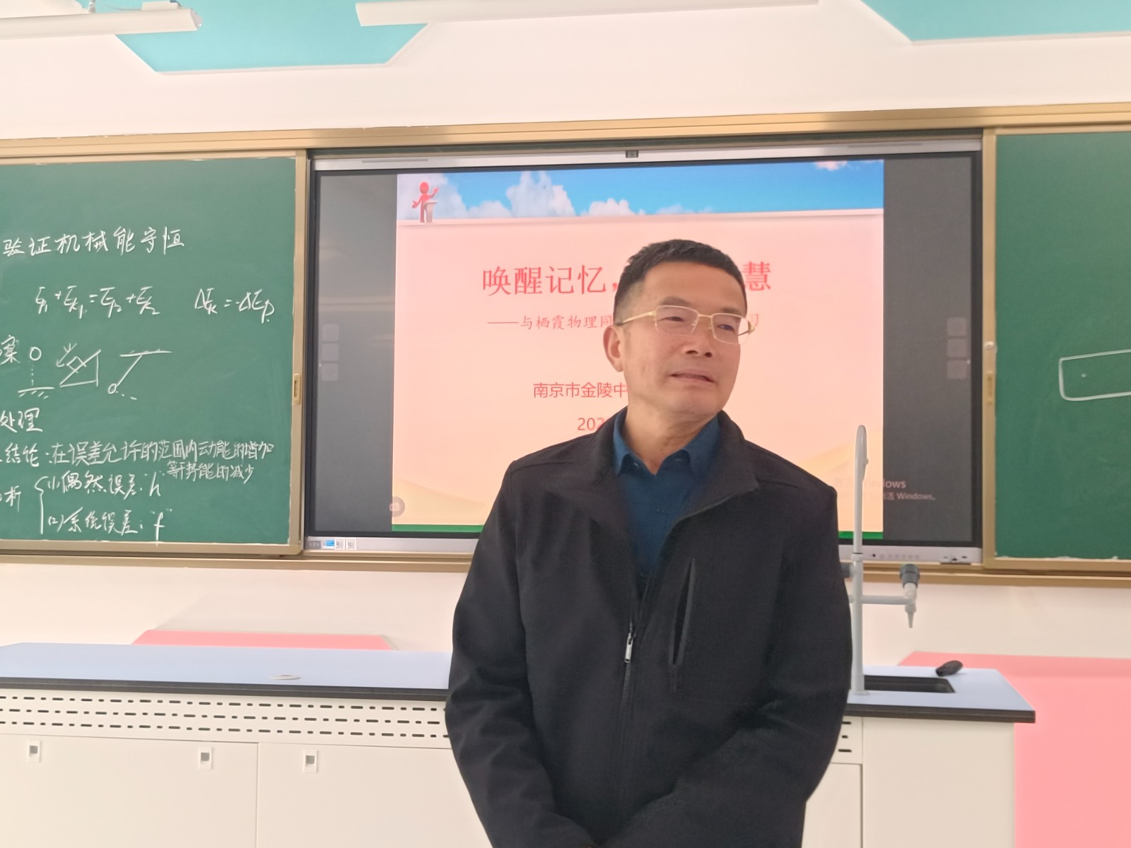 2025.3.31讲座1,陈连玉.jpg 2025.3.31讲座1,陈连玉.jpg