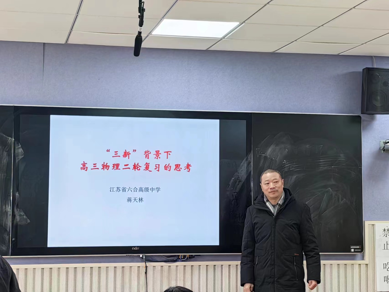 2023.12.22蒋天林.jpg 2023.12.22蒋天林.jpg