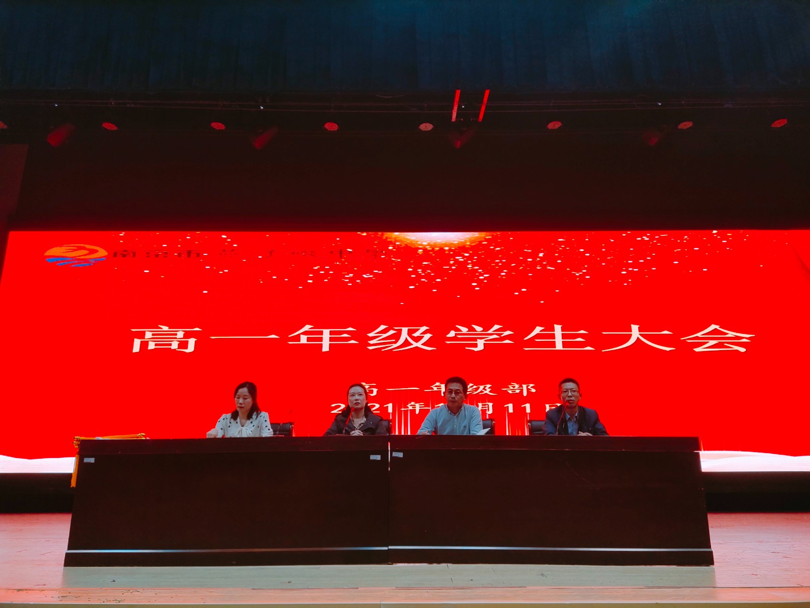 【协进燕中】让青春闪耀奋斗之光 ——记高一年级第一次学生大会