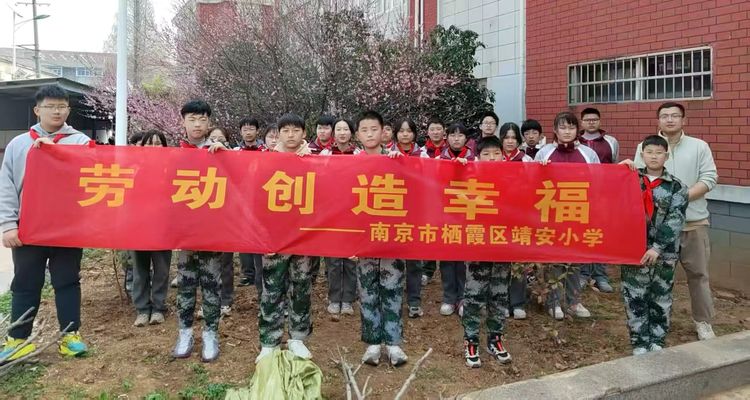 【雅韵靖小】“植此青绿，共筑未来”——记靖安小学植树节系列活动