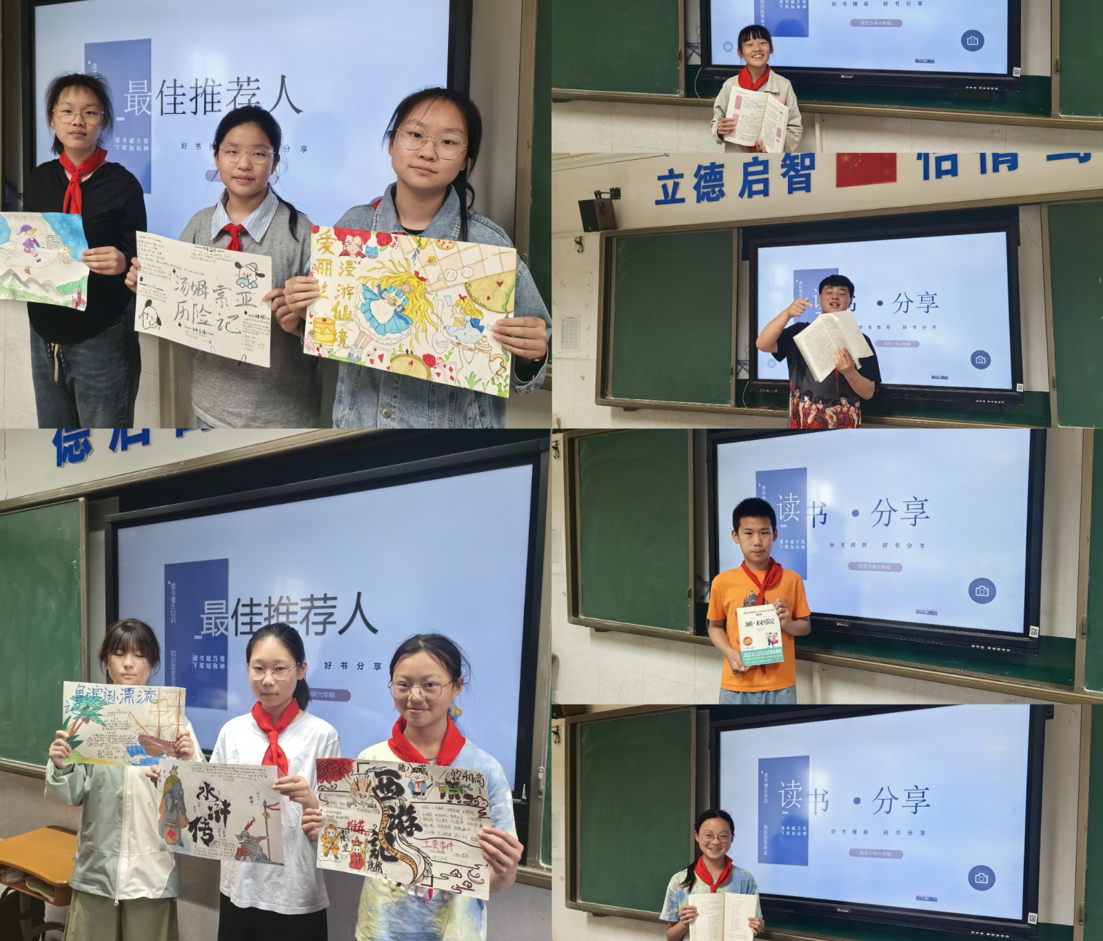 书香满校园，多彩图书我推荐——靖安小学读书节系列活动（六）