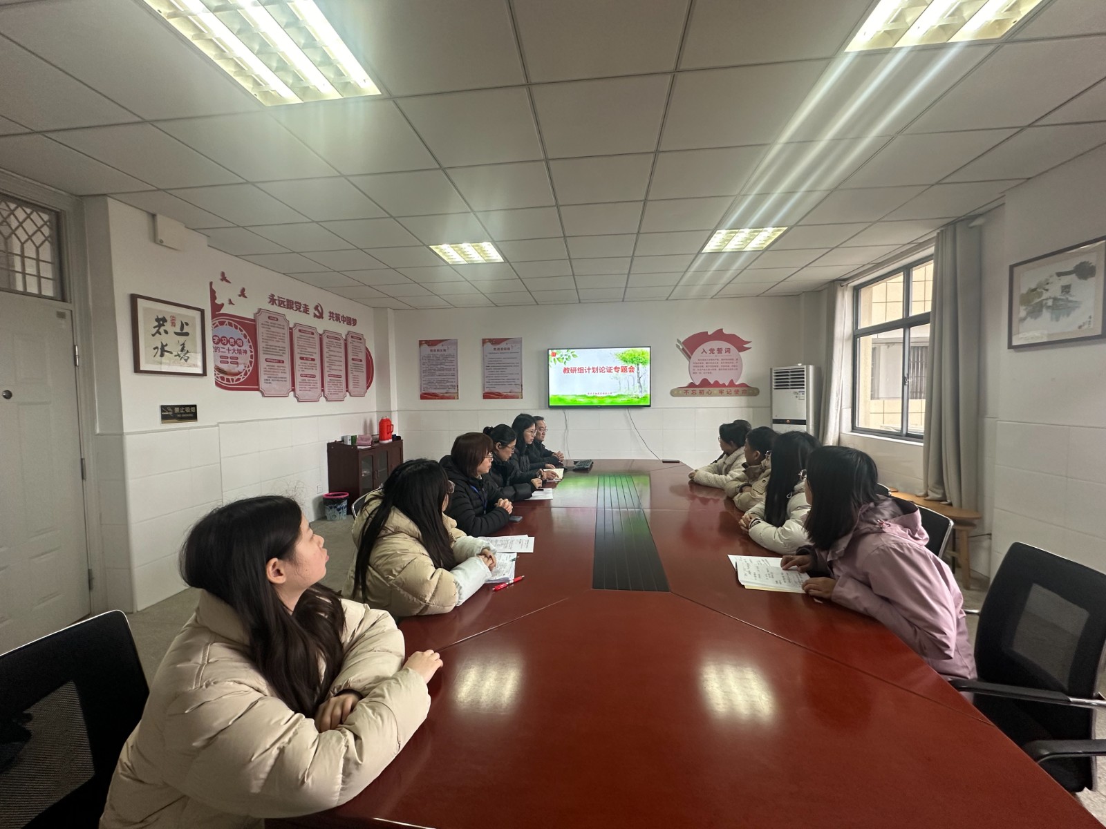 靖小数学教研组计划论证专题会