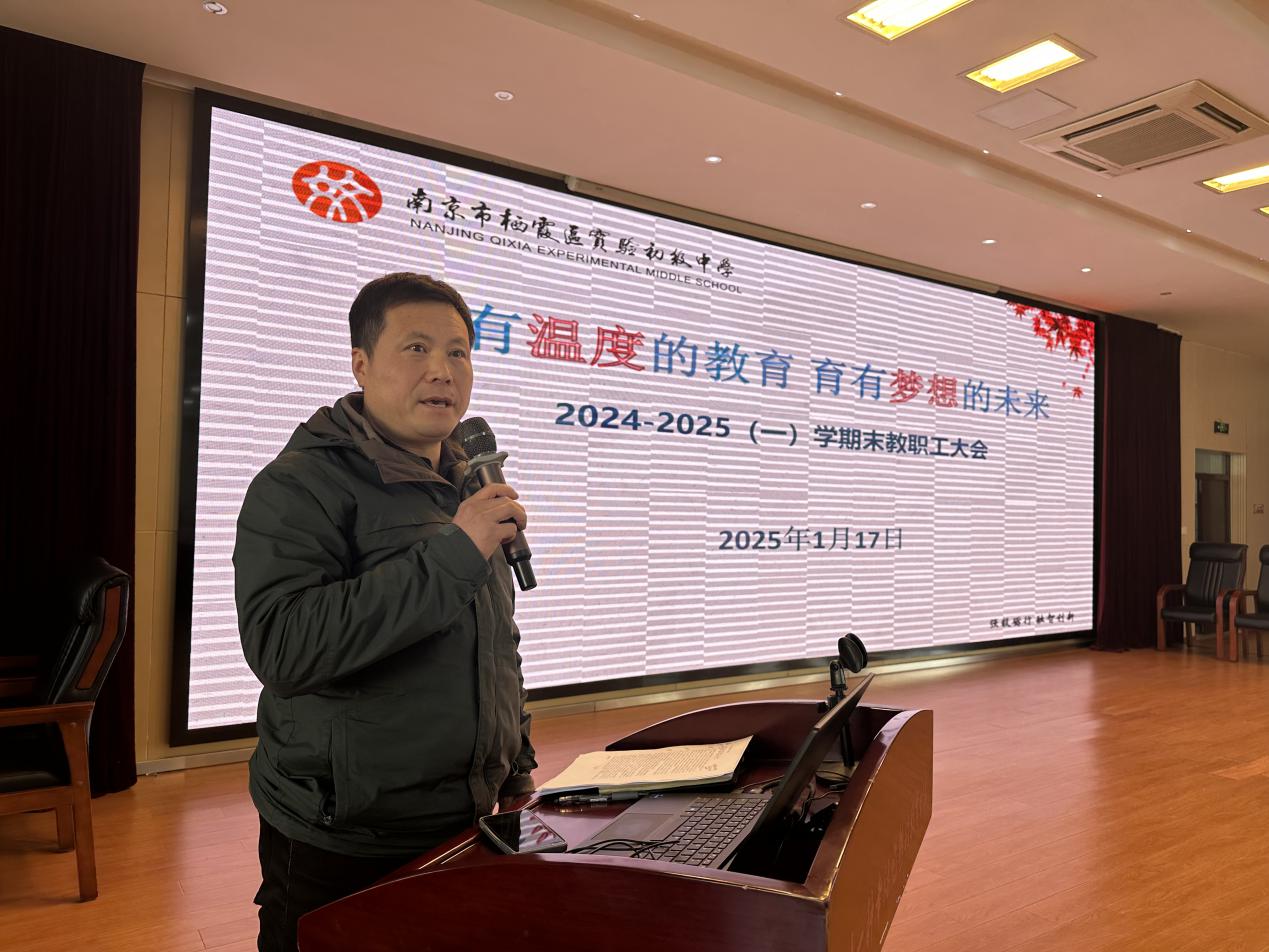 1.17 教职工大会_html_m20d1c8c7.jpg