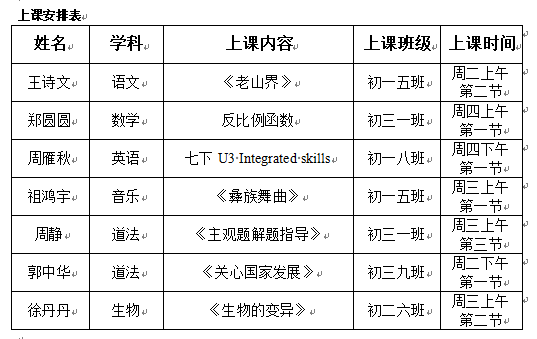 3.14 展示课_html_145be0f0.png