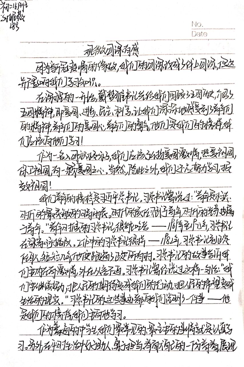 【融·创实初】扬五四精神 展青春风采_html_3159b45c.jpg
