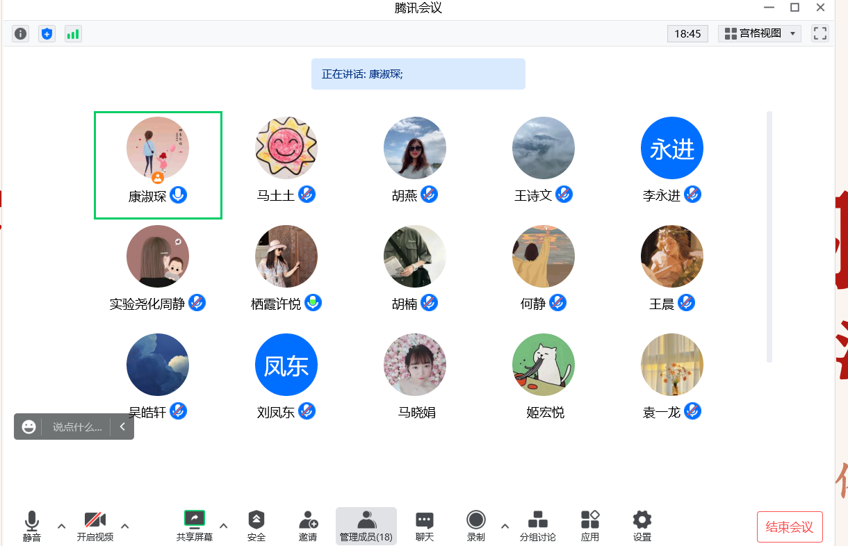 尧化校区召开市规划课题结题校内论证会新闻稿_html_4095e2ee.png