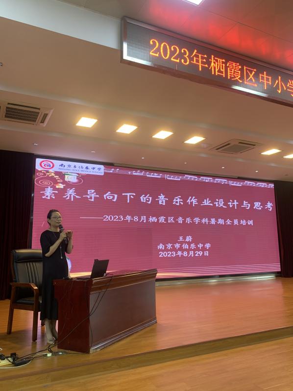 以培促研共成长，凝心聚力谱华章2023.8_html_379aa3bc.jpg