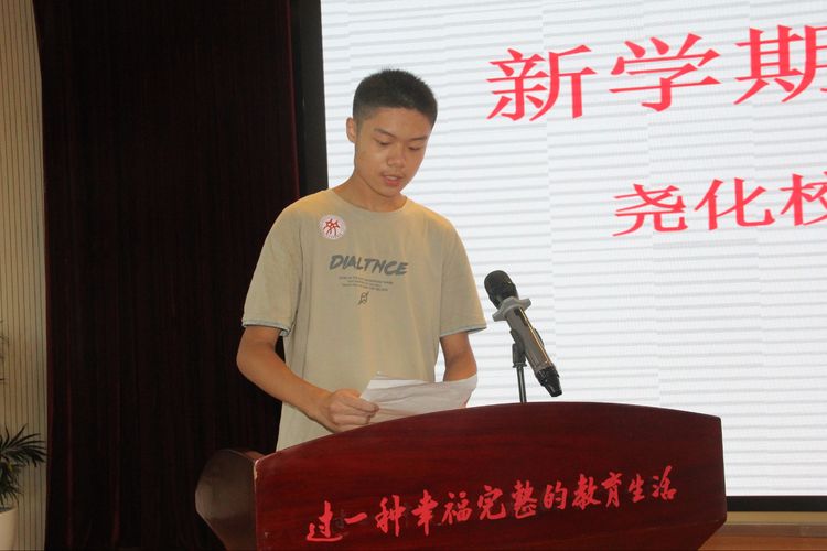 2020.8.31相遇实初  筑梦起航——实初尧化召开七年级入学仪式_html_c91e12d.jpg