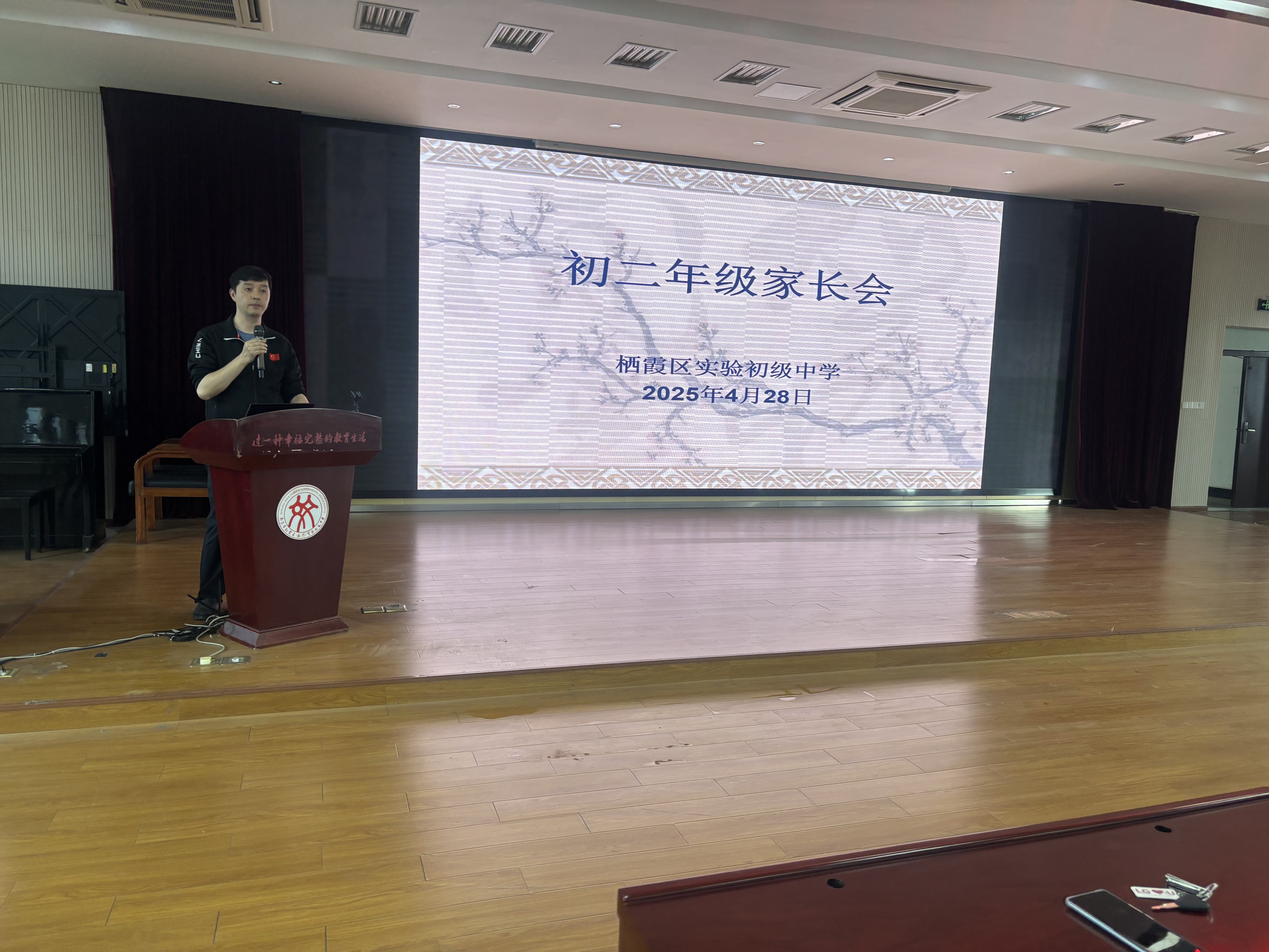 4.28【融创德育】初二年级开展家长会_html_503c4ccc.jpg