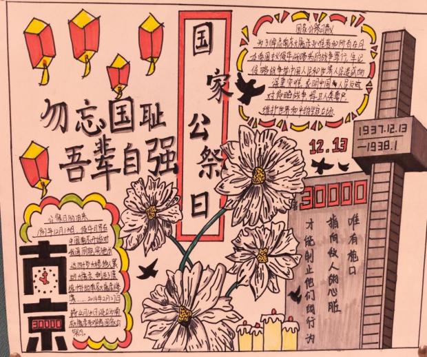 勿忘国耻 圆梦中华—实初尧化国家公祭日主题活动(1)_html_56ca1f.jpg