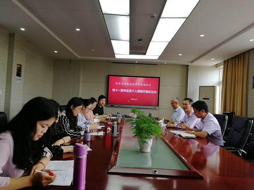 2020.9.24活动47：第十一期课题开题论证会 新闻报道_html_108ea92c.png