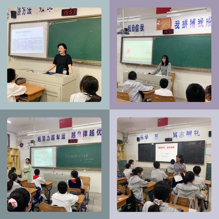 2020.9.21厉行节约 反对浪费系列活动之主题班会课_html_m7b4cf496.jpg