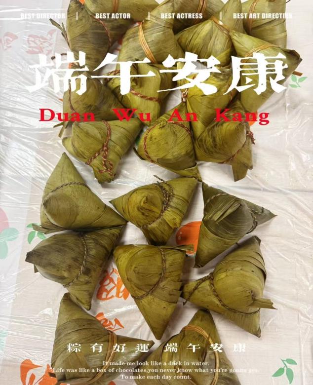 【融创德育】端午情浓 佳节共度—实初尧化庆端午主题系列活动_html_6a54b33d.jpg
