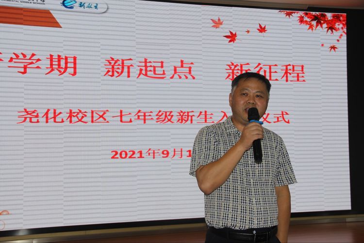 2021.9.10相遇实初  筑梦起航——实初尧化召开七年级入学仪式_html_43f75181.jpg