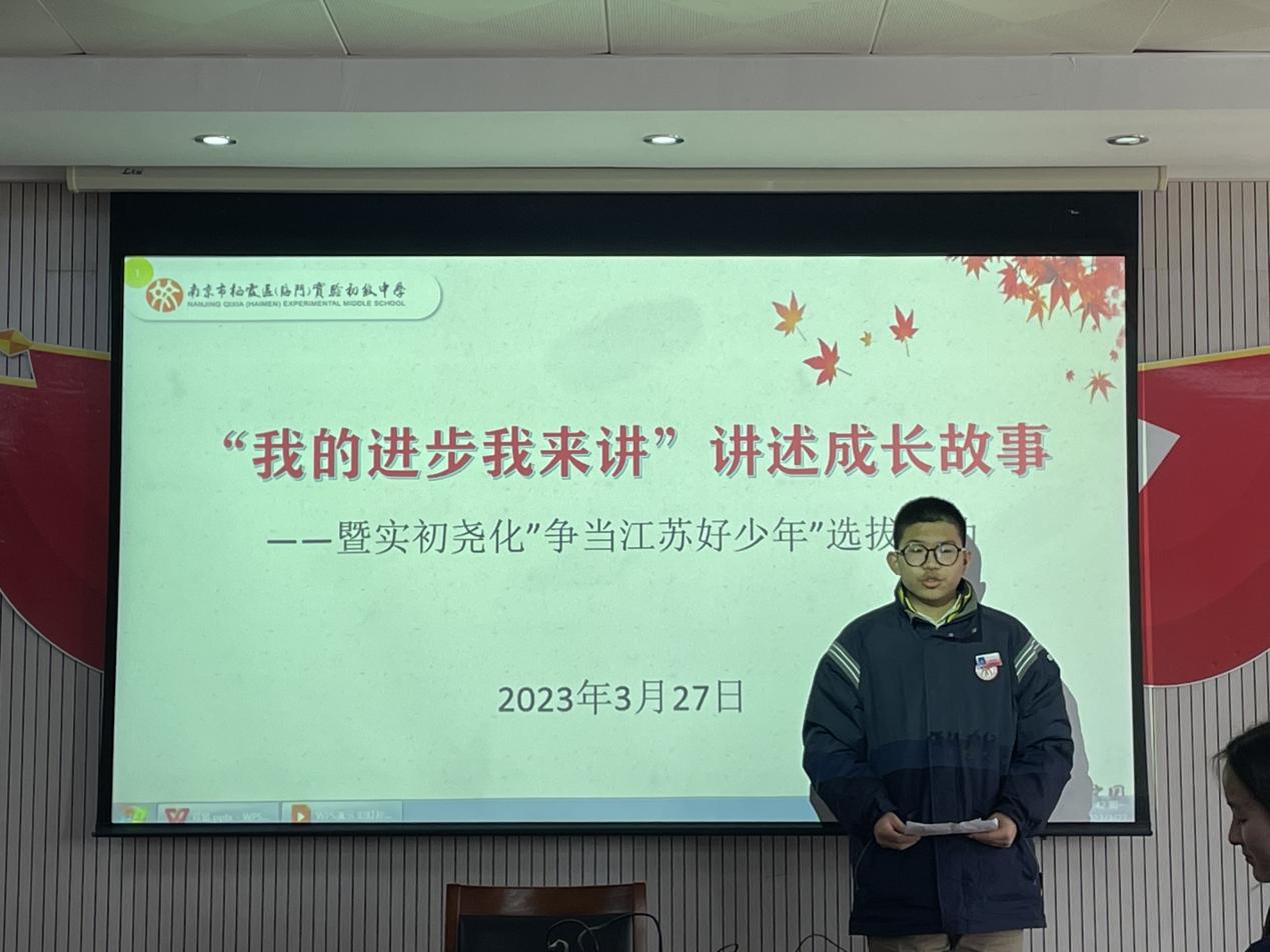江苏好少年评选报道(1)_html_2b90b5d5.jpg