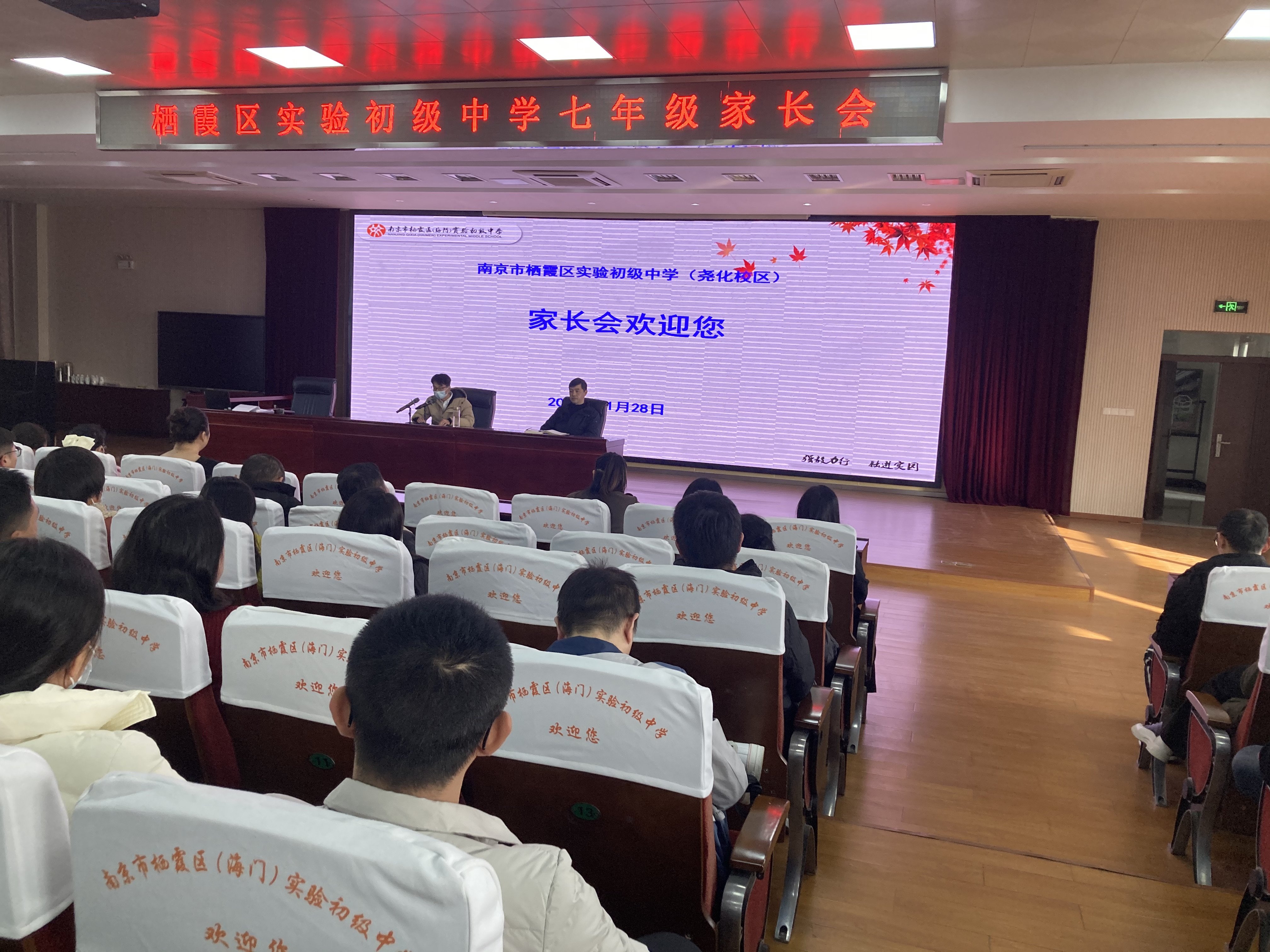 同心共育，静待花开——实初尧化举行七年级全体家长会_html_m5321198b.jpg