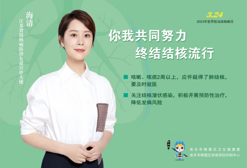 3.24 你我共同努力 终结结核流行_html_79715410.png