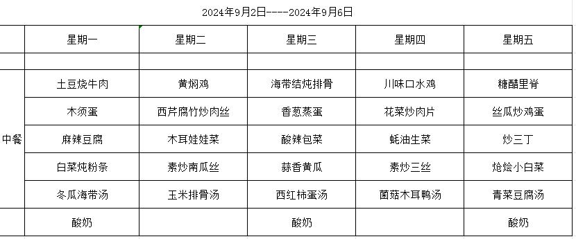 第一周_html_6fa6ec87.jpg