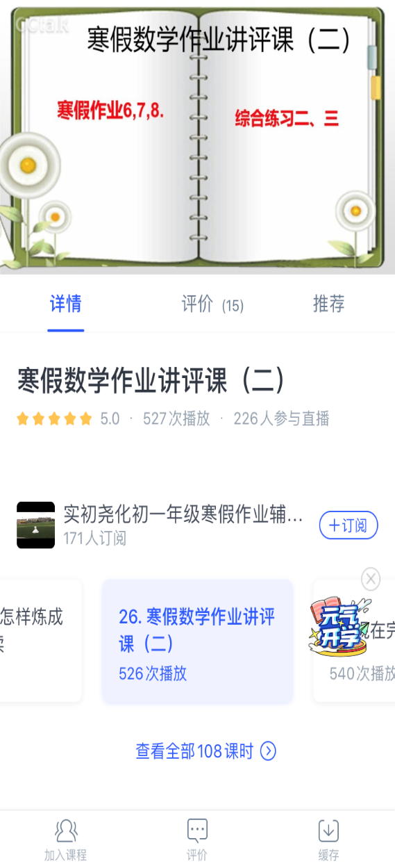 线上“云”教研，“数”你最精彩——数学组教研活动_html_meb3d91.png