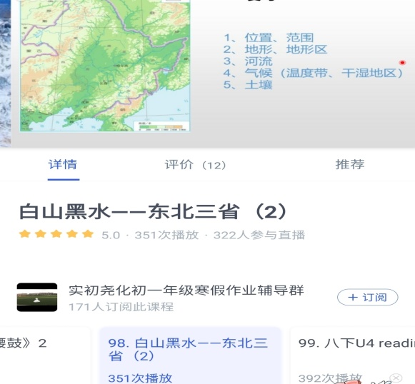 修改后线上云教研—地理组线上研讨活动_html_m7a8c66a3.jpg
