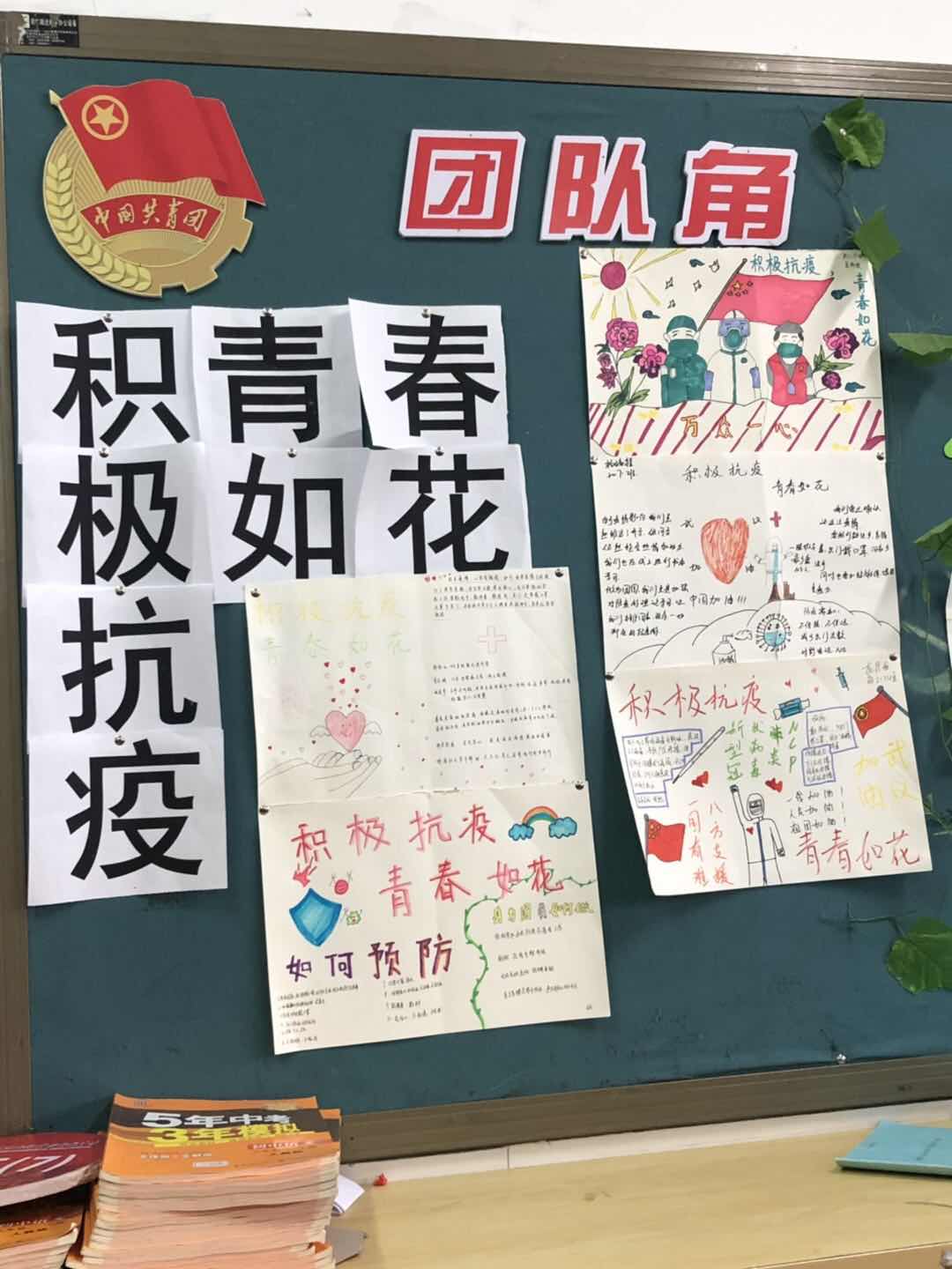 【融&middot;创实初】积极抗疫 青春如花_html_m158e60d1.jpg