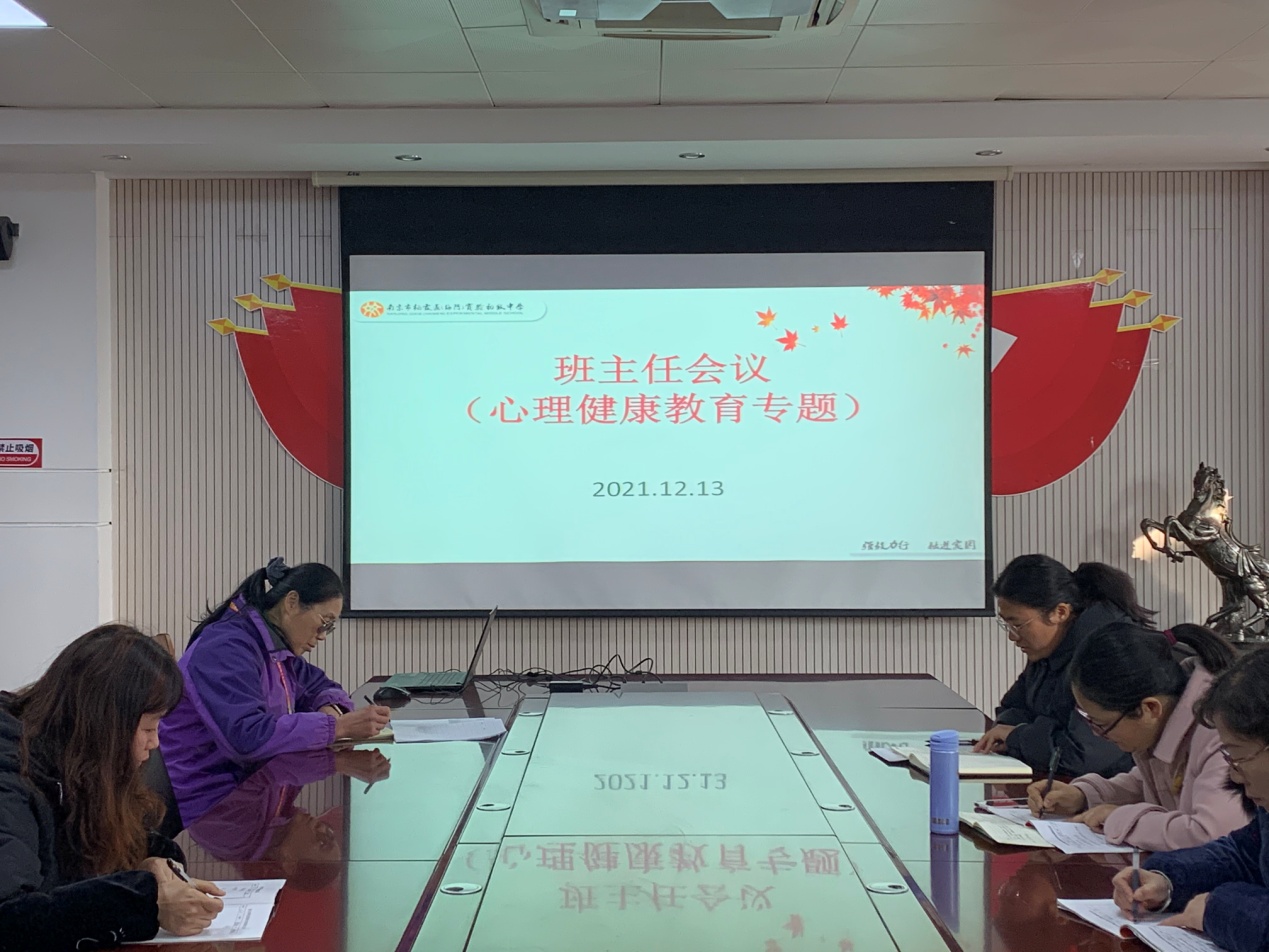 班主任会议17 2021.12.13_html_40af9e4c.jpg
