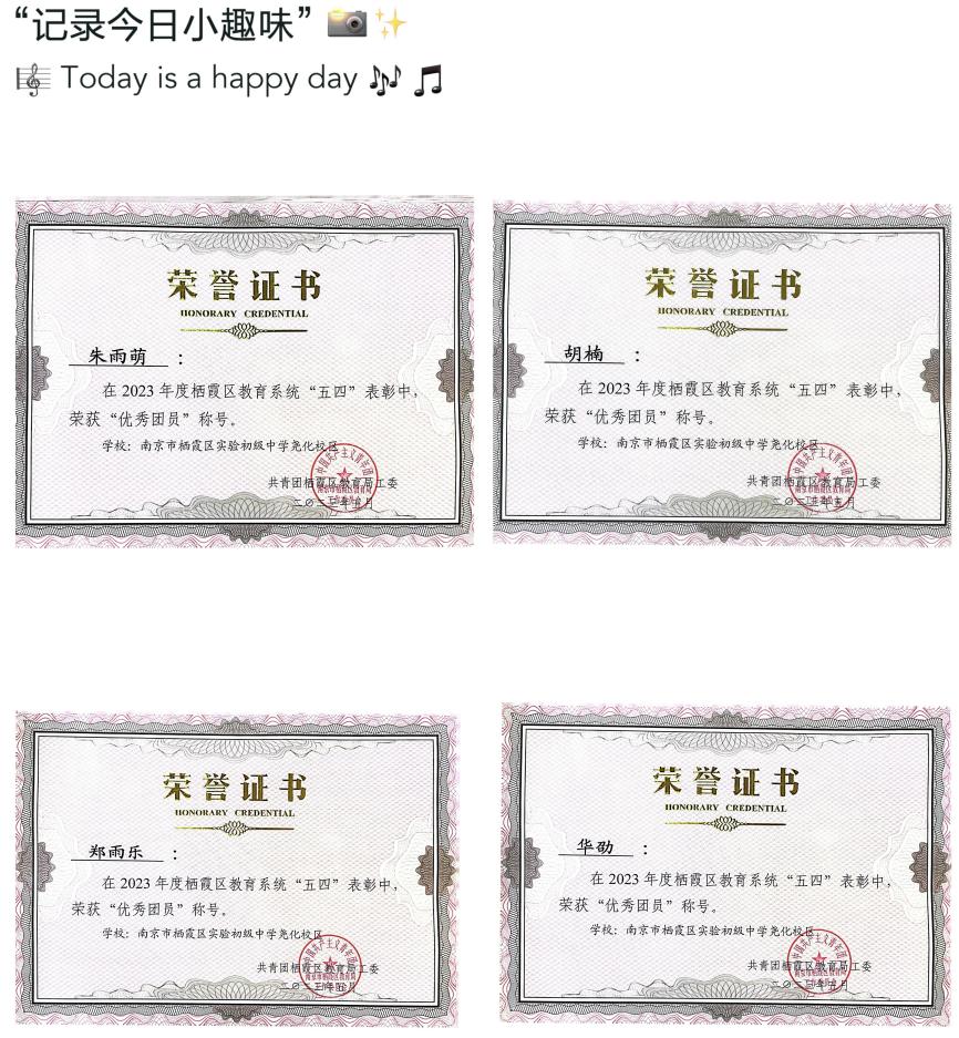 20230525喜报_html_6fc04319.jpg