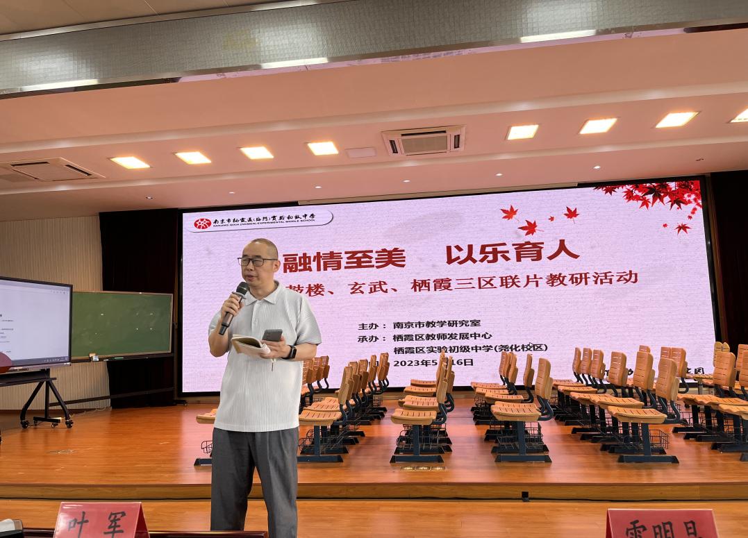 20230516【融进实园】融情至美，以乐育人_html_m688c4d45.jpg