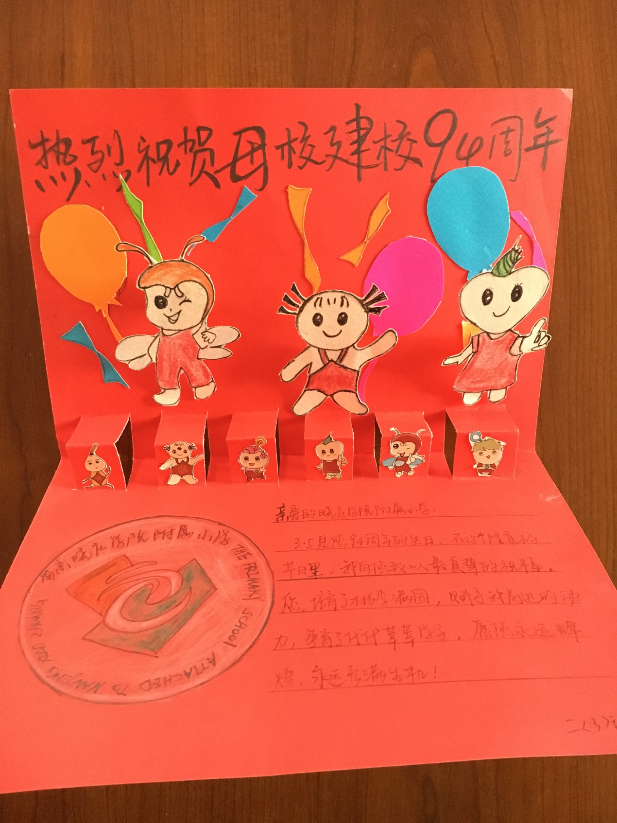 陶娃为校庆献礼_html_m4ed82b9a.jpg
