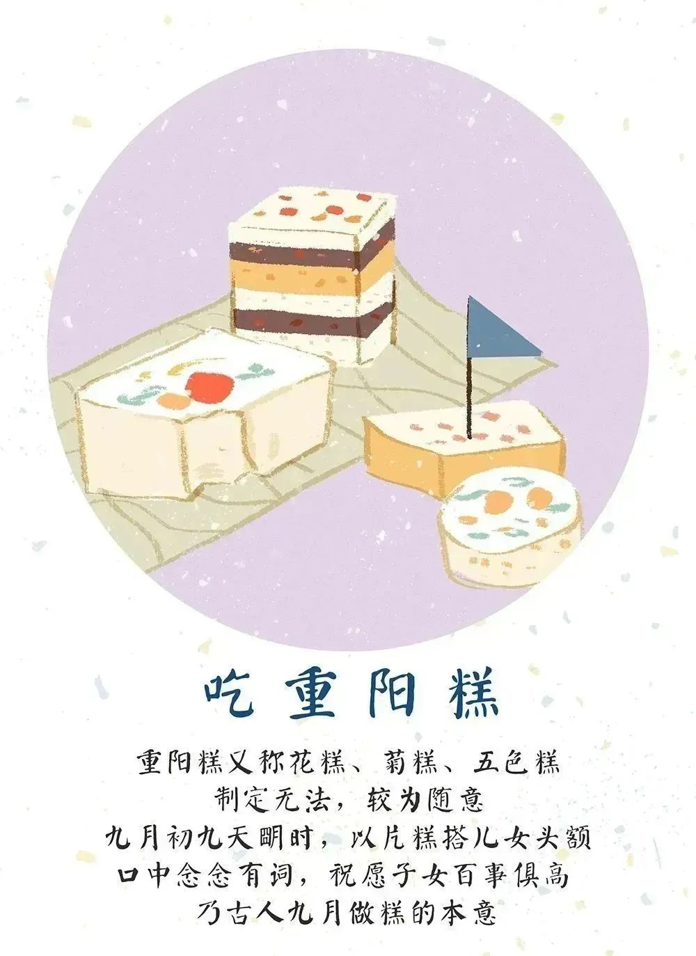 【生活.实践教育】 重阳节.杨柳老师国学食俗课堂_html_m1a943811.jpg